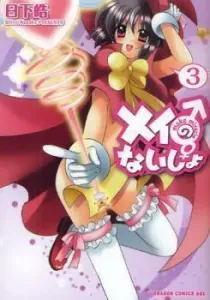 Mei no Naisho Manga cover