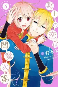 Meido no Koi wa Enma Shidai! Manga cover