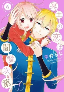 Meido no Koi wa Enma Shidai! Manga cover