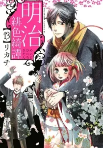 Meiji Hiiro Kitan Manga cover