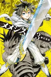 Memesis Manga cover