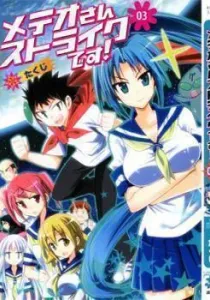 Meteor-san Strike desu! Manga cover
