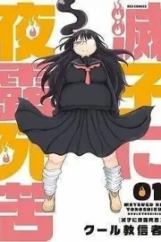 Metsuko ni Yoroshiku Manga cover