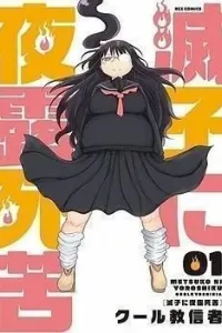 Metsuko ni Yoroshiku Manga cover