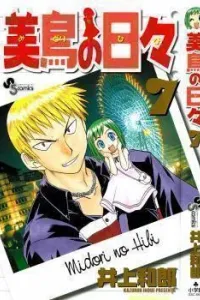 Midori no Hibi Manga cover