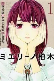 Mielino Kashiwagi Manga cover