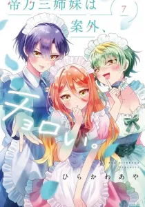 Mikadono Sanshimai wa Angai, Choroi. Manga cover