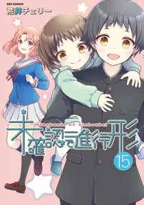 Mikakunin de Shinkoukei Manga cover