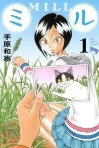 Mill Manga cover