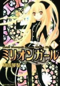 Million Girl Manga cover