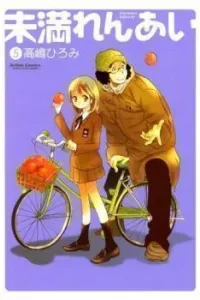 Miman Renai Manga cover
