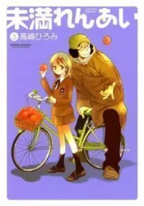 Miman Renai Manga cover
