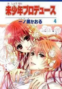 Mishounen Produce Manga cover