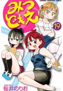 Mitsudomoe Manga cover