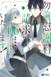 Mochiron, Isharyou Seikyuu Itashimasu! Manga cover
