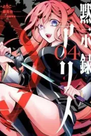 Mokushiroku Alice Manga cover