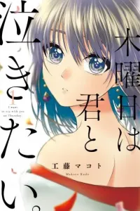Mokuyoubi wa Kimi to Nakitai. Manga cover