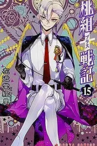 Momogumi Plus Senki Manga cover