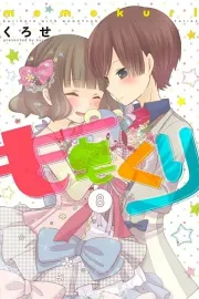 Momokuri Manga cover
