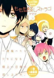 Momomoke Restaurant Manga cover