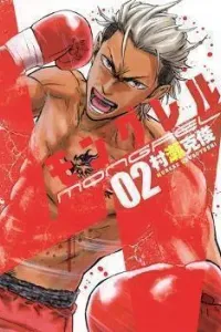 Mongrel Manga cover