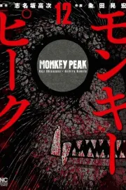 Monkey Peak Manga cover