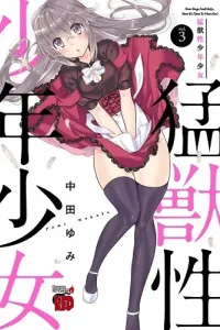 Moujuusei Shounen Shoujo Manga cover