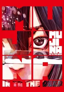 Mujina into the Deep Manga cover