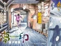 Mujirushi Manga cover
