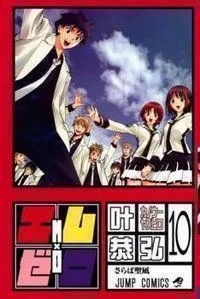 Mx0 Manga cover