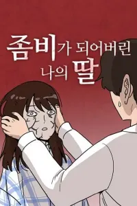 My Daughter Is a Zombie Manhwa cover