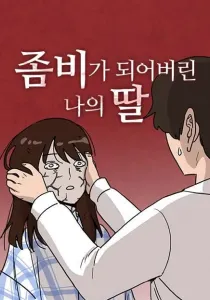 My Daughter Is a Zombie Manhwa cover