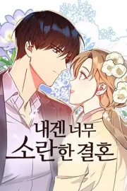 My Far Too Tumultuous Marriage Manhwa cover