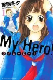 My Hero! Manga cover