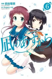 Nagi no Asu kara Manga cover