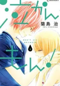 Nakanmon! Manga cover