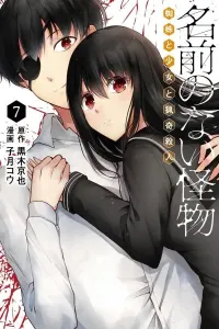 Namae no Nai Kaibutsu: Kumo to Shoujo to Ryouki Satsujin Manga cover