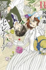 Namidaame to Serenade Manga cover