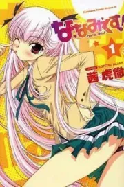 Nana Mix! Manga cover