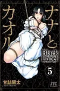 Nana to Kaoru: Black Label