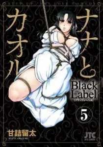 Nana to Kaoru: Black Label Manga cover