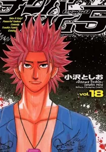 Nanba MG5 Manga cover