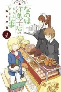 Nanoha Yougashiten no Ii Shigoto Manga cover