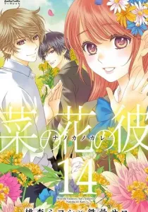 Nanoka no Kare Manga cover