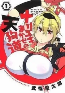 Nariyuki Makase no Tengu Michi Manga cover