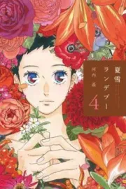 Natsuyuki Rendezvous Manga cover