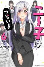 Neeko wa Tsurai yo Manga cover