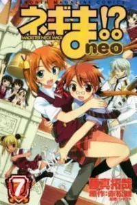 Negima!? Neo Manga cover