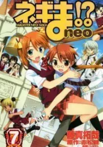 Negima!? Neo Manga cover