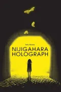 Nijigahara Holograph